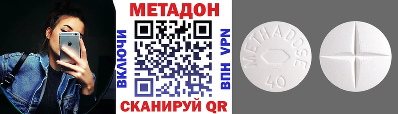 МЕТАДОН VHQ  Киров 